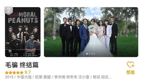 2015网络剧排行榜(网络剧排行榜前十名)插图8