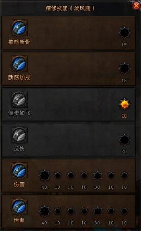 斗战神神将攻略(斗战神神将元素怎么加点)插图7