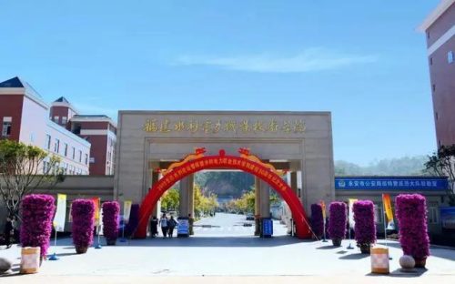泉州前十高职院校排名(泉州职业学校排行榜)插图17