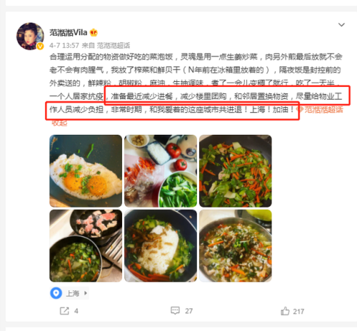 明星住址(北京市有明星吗)插图51