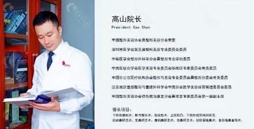 深圳整形美容医院排行榜(深圳医美排名)插图1