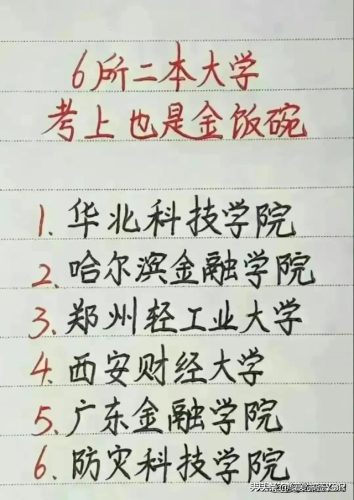 中国最累工作排行榜(现在哪个行业比较好挣钱)插图8