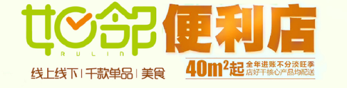 连锁超市加盟排行榜(加盟小型超市十大排名)插图8