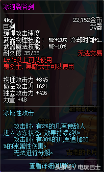 莫贝尼的黑鳞手炮(无头骑士的灵魂手弩)插图11