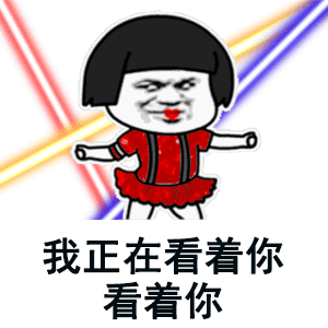 我正在看着你看着你目不转睛(我忘不了你那深邃的眼眸)插图