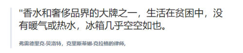 法国最惨富豪排名前十(全球富豪第一)插图35