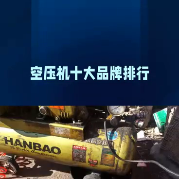 金华十大品牌空压机排行榜(浙江新款空压机品牌排行榜)插图