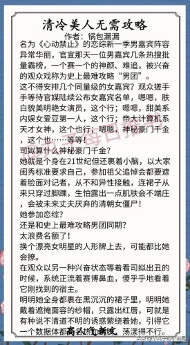 人气完结小说排行榜(网络小说作家排行榜)插图7