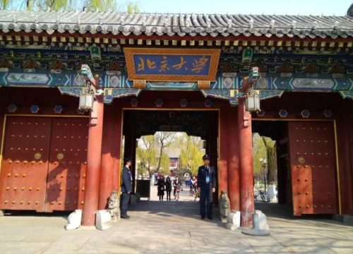 中国名校大学排行榜(中国高校排行榜2023最新)插图2