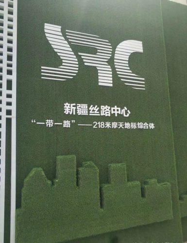 乌鲁木齐住房高楼排名前十(乌鲁木齐在建最高大楼)插图3