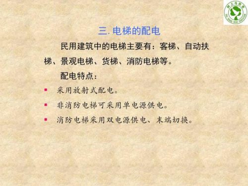 建筑电工基础知识(32个基本电工符号)插图90