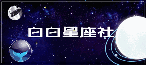 十二星座长相排行榜(欧米茄星座女表价格查询表)插图