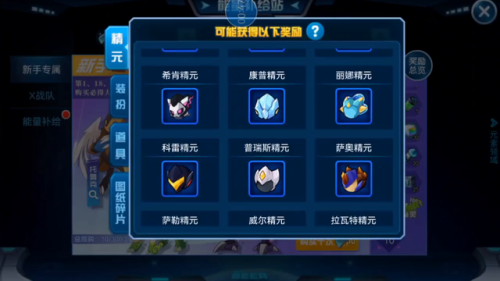 赛尔号手游排行榜(赛尔号放置类游戏)插图4