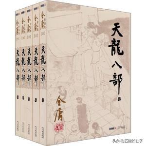 武侠十大功夫小说排行榜(武侠十大功夫排行榜)插图8