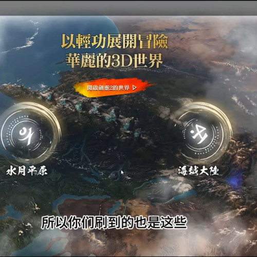 剑灵门派排行榜(剑灵职业强度排行)插图3