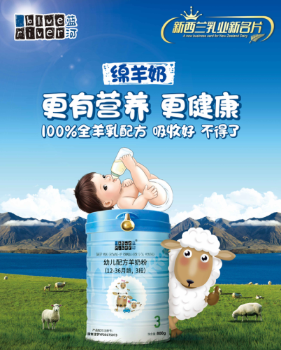 十大羊奶粉排行榜(羊奶粉2段哪个牌子好)插图