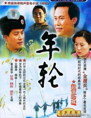 电视剧知情(知青电视剧主演表)插图3