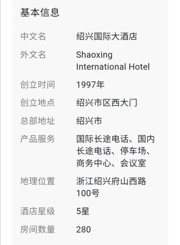 上虞知名饭店排名前十(上虞有特色好吃的饭店)插图11