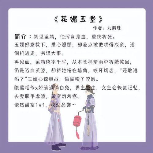 古代腹黑小说排行榜(好看的古代腹黑小说推荐超经典)插图