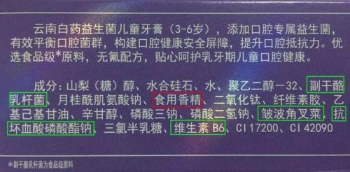 小白兔牙膏排行榜(十大牙膏品牌)插图23