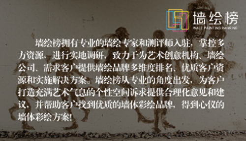 贵州定制艺术墙面排名前十(贵州手绘墙哪家快)插图14