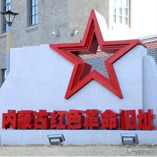 乌兰浩特美食排行榜(乌兰浩特最好吃的餐馆)插图10