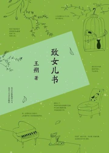 王朔作品(马未都王朔)插图20