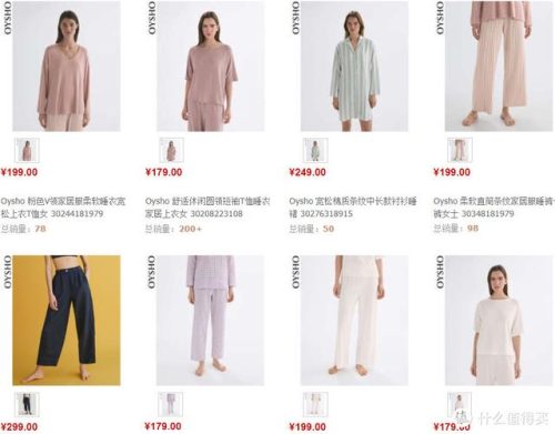 十大睡衣品牌排行榜(高端睡衣品牌前十名)插图14