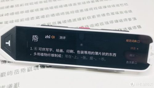 电子词典排行榜(中国最好的字典排名)插图13