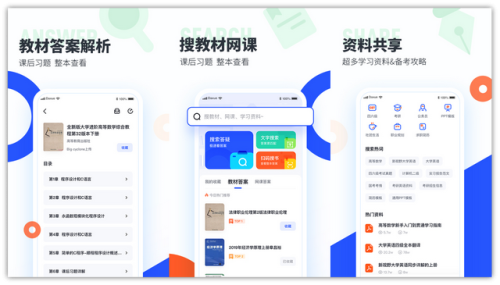医学搜题软件排行榜(医学搜题app哪个好)插图6