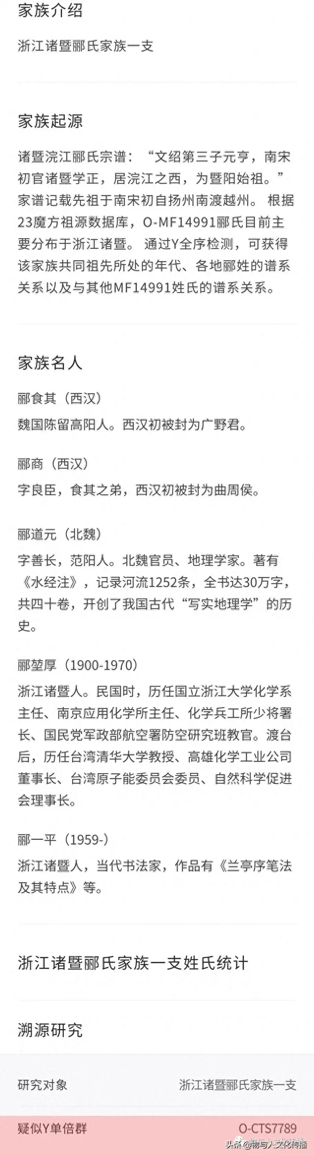 郦姓十大名人排行榜图片(郦姓十大名人排行榜图)插图11