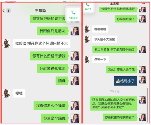 网红孙一宁资料(孙一宁多大年龄)插图2