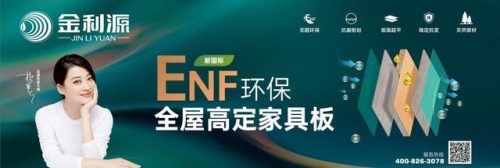 十大生态板品牌排行榜(全国生态板十大名牌)插图5