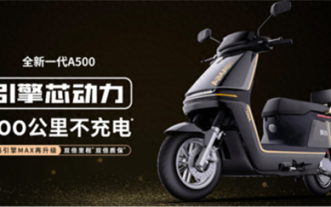 电瓶车续航排行榜(续航600公里最便宜的电动车)
