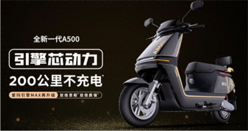 电瓶车续航排行榜(续航600公里最便宜的电动车)插图