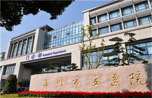苏州美容医院排行榜(苏州美容医院哪个比较好)插图6