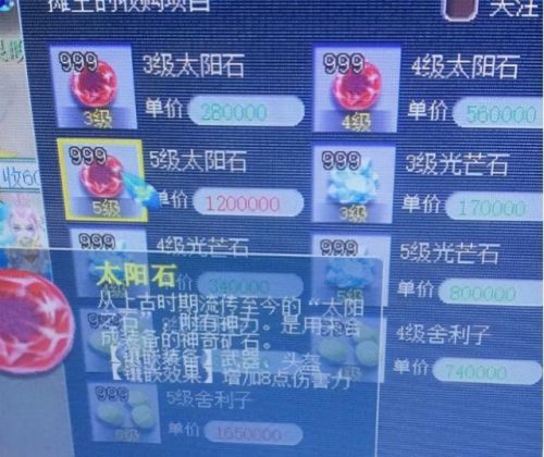 梦幻西游宝象国剧情(宝象国剧情星官坐标)插图3