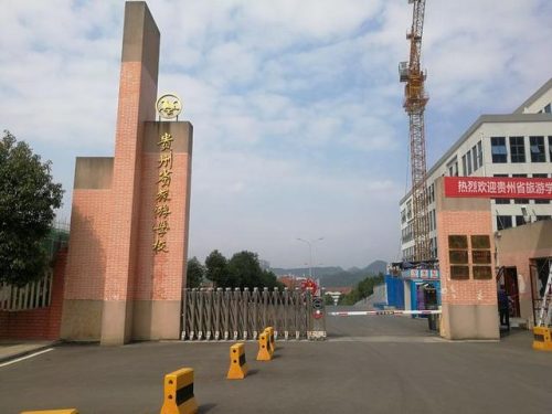 贵阳的中职学校排行榜(贵阳女子职业学校招生简章)插图3