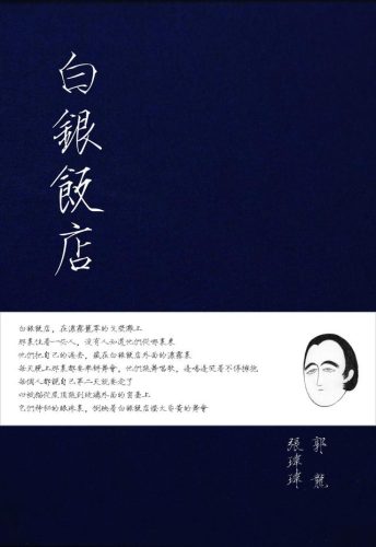 华语民谣歌曲排行榜(民谣歌曲最火的十首)插图29