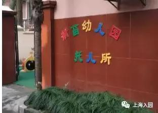 上海托儿所(培新托儿所)插图24