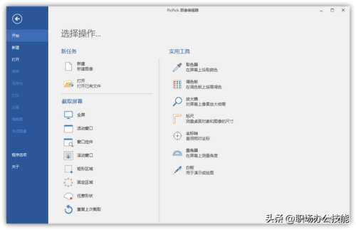电脑护眼软件排行榜(经常看电脑买什么护眼)插图6