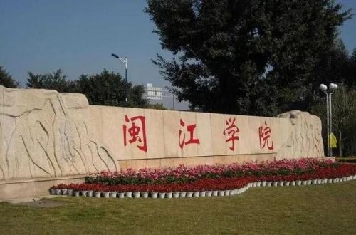 泉州前十高职院校排名(泉州职业学校排行榜)插图19