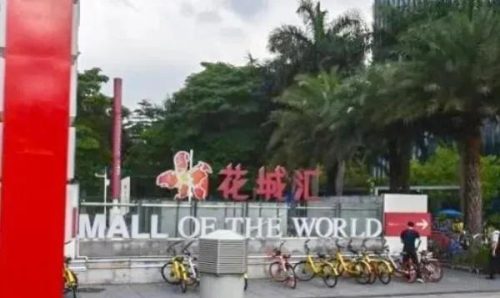 中山促销商场排名前十(中山哪个商场最好最大)插图4