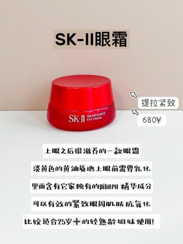 40岁眼霜排行榜(去眼部细纹最有效的方法)插图5