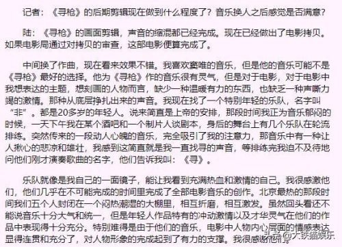 黑豹主唱张淇(窦唯十大巅峰之歌)插图9