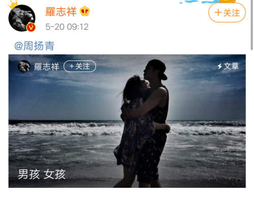 罗志祥发长文(罗志祥男孩女孩原文图片)插图