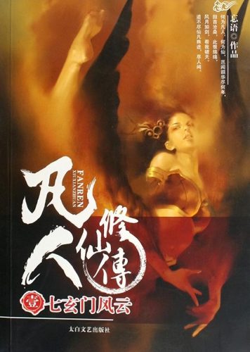 有声小说排行榜前10名(懒人听书全免费版)插图7