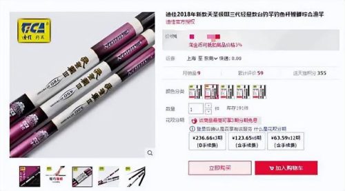 鱼竿10大品牌排行榜(口碑最好十大鱼竿)插图4