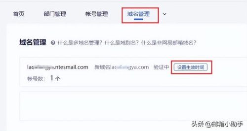 163企业邮箱申请(163申请邮箱免费注册)插图5
