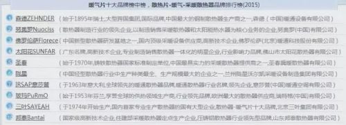 家装主材排行榜(十大装修公司品牌排行榜)插图11